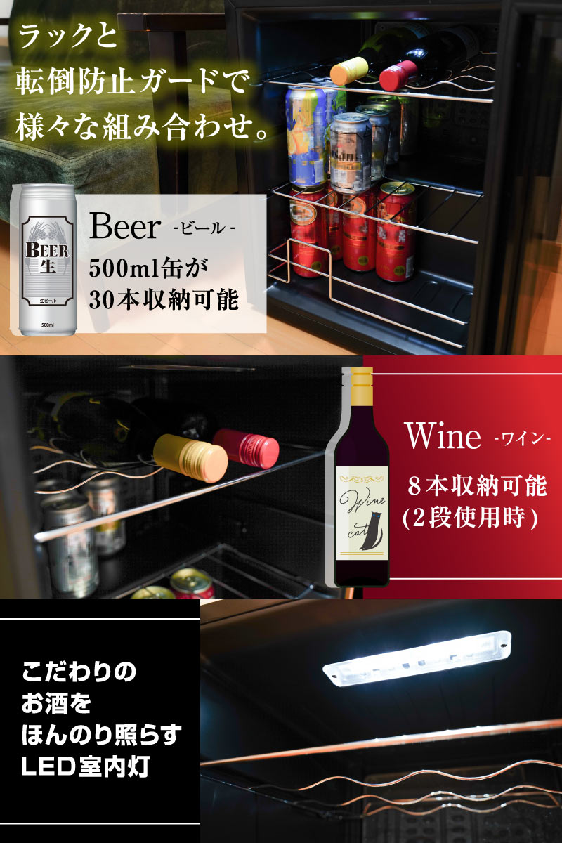 一升瓶を縦置きできる日本酒冷蔵庫「俺の酒蔵」 | 【公式】サンコー 