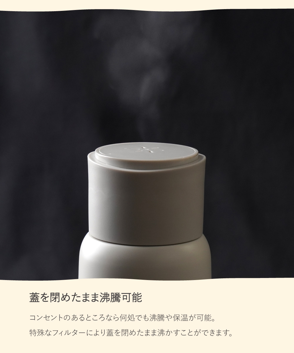 【蓋を閉めたまま沸騰可能】