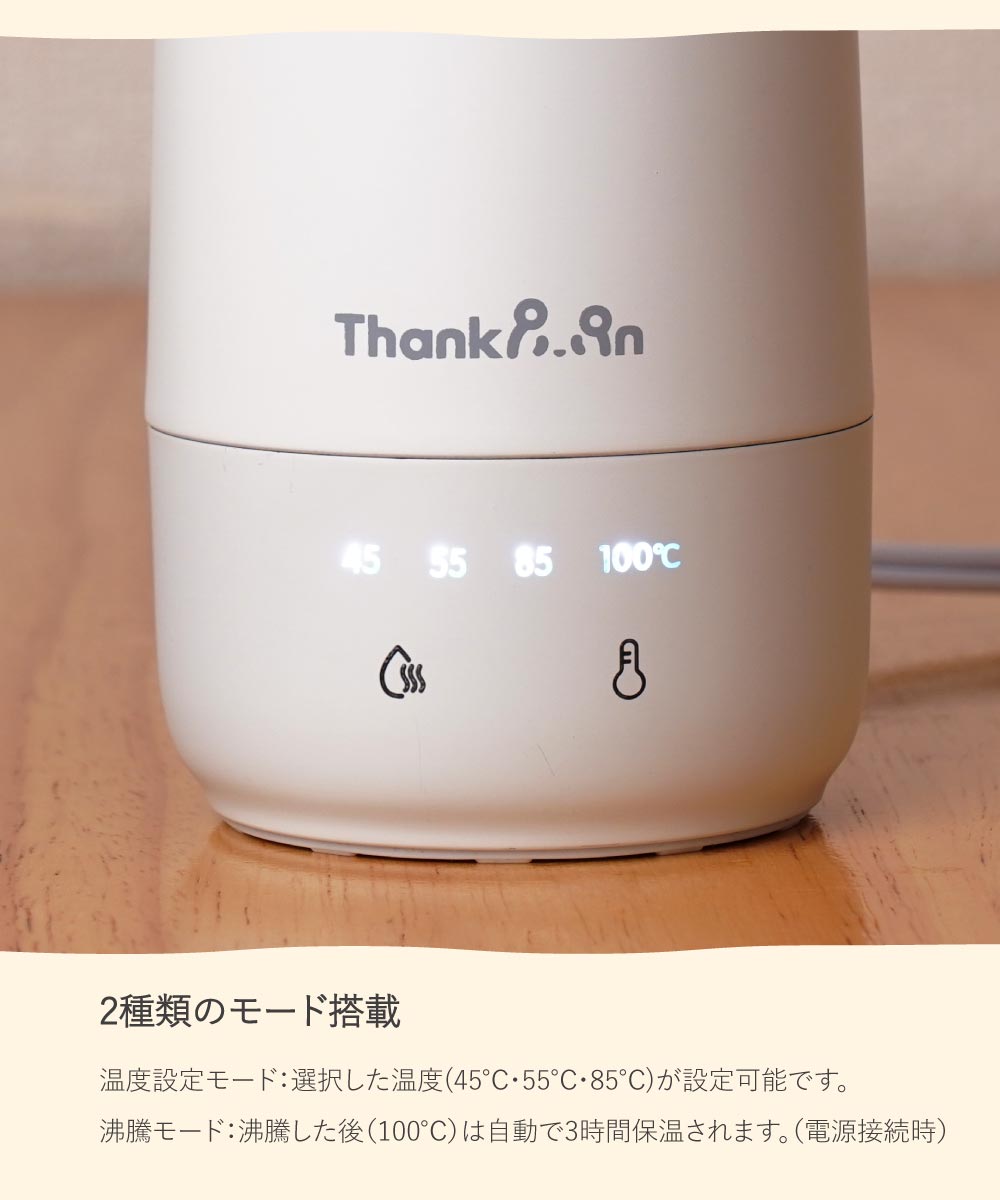 【2種類のモード搭載】