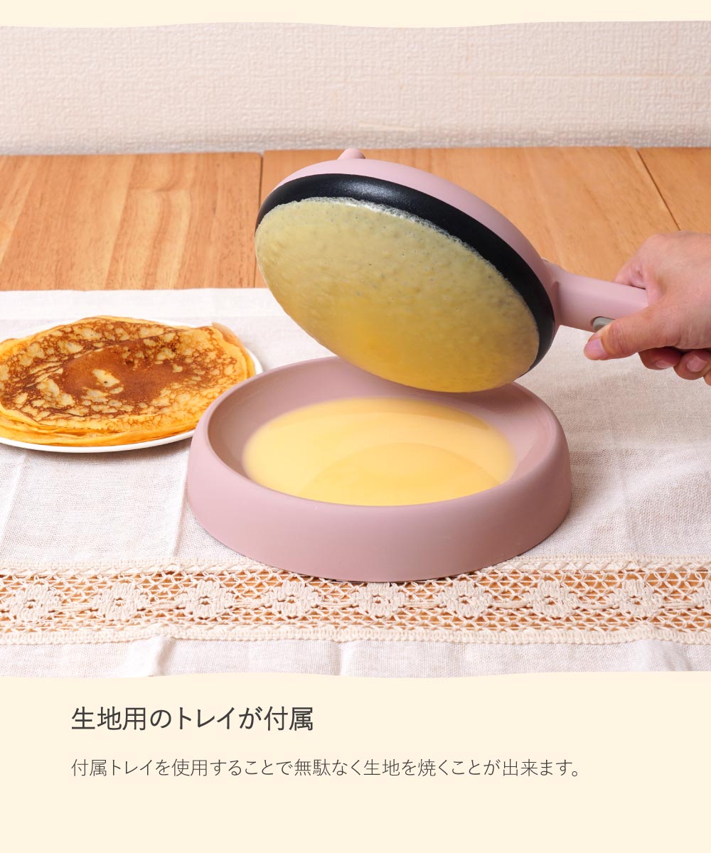 お手軽クレープメーカー「ラ・クレープ」 | 【公式】サンコー通販サイト