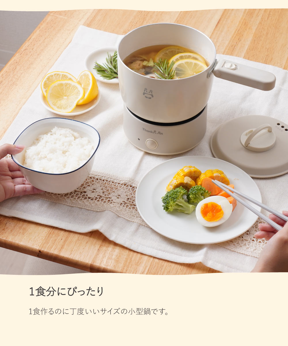 【一人分にぴったり】