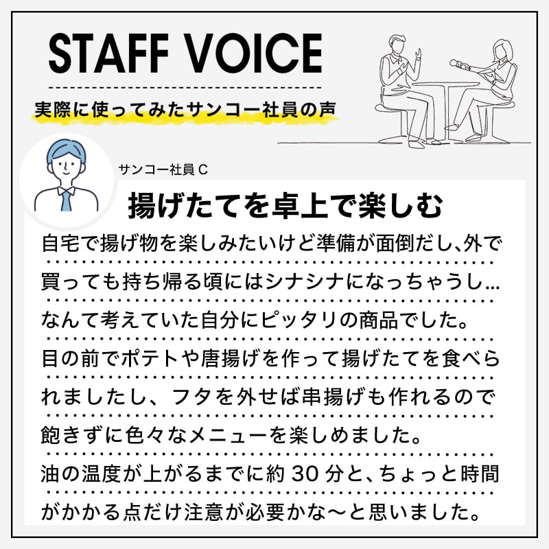 スタッフボイス