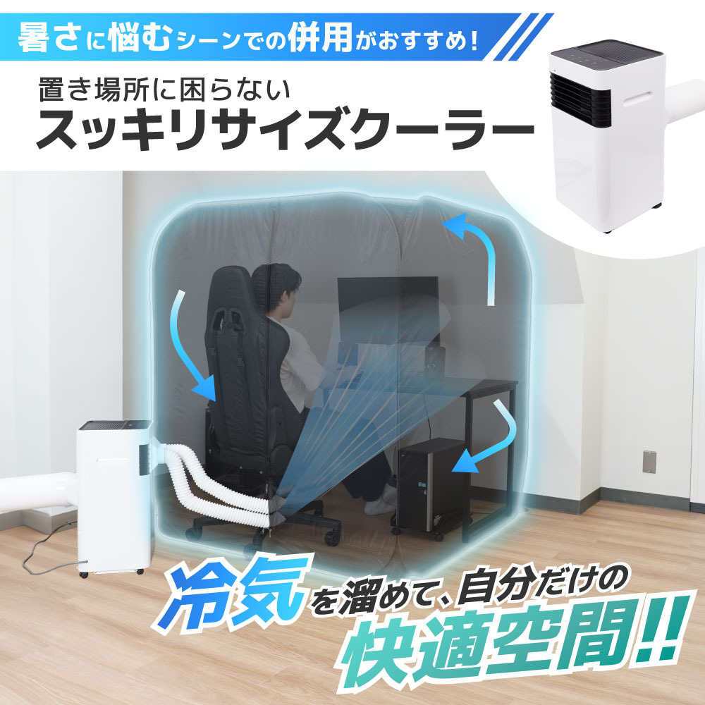 お手軽設置自分だけの「コシツブース」 | 【公式】サンコー通販サイト