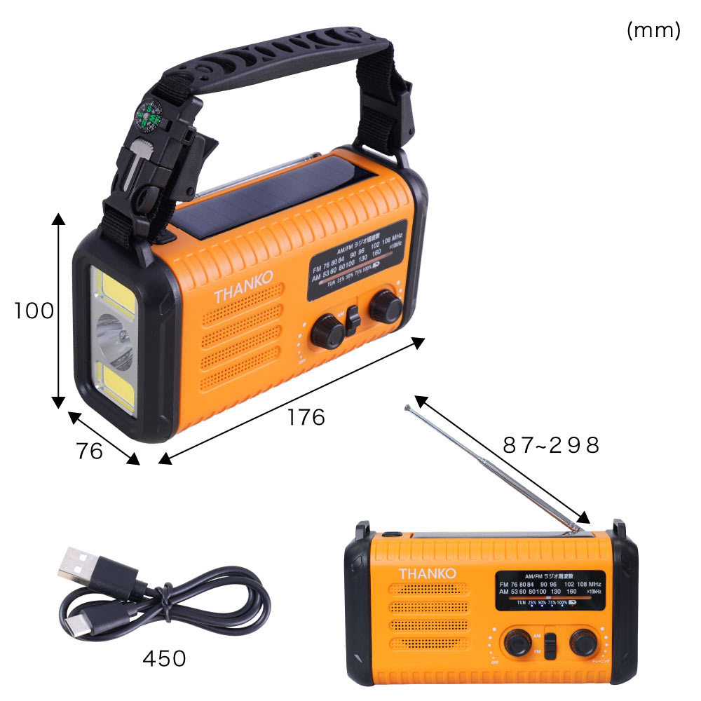 20000mAh、手回し充電対応AM/ワイドFMラジオ | 【公式】サンコー通販サイト