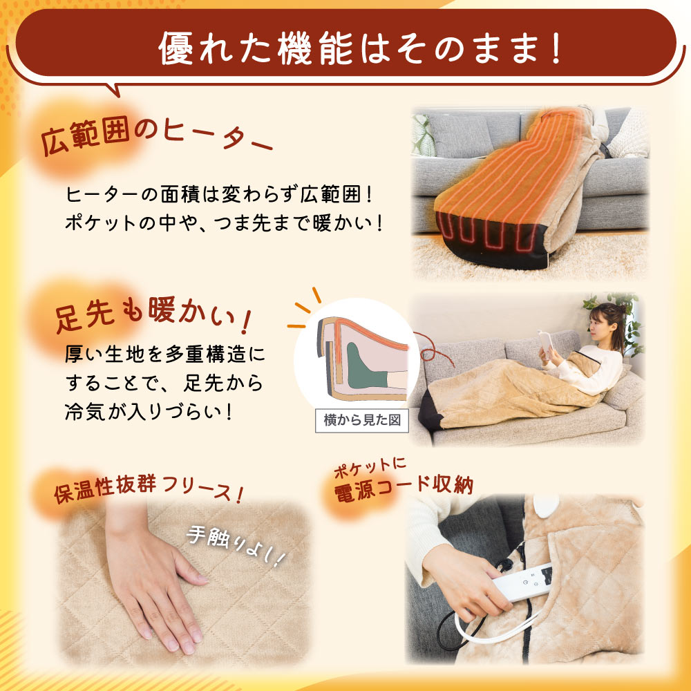 サンコー​ 着るこたつ ​こたんぽ​    新品未使用 つま先まるっとあったか着るこたつ「こたんぽ」 | 【公式