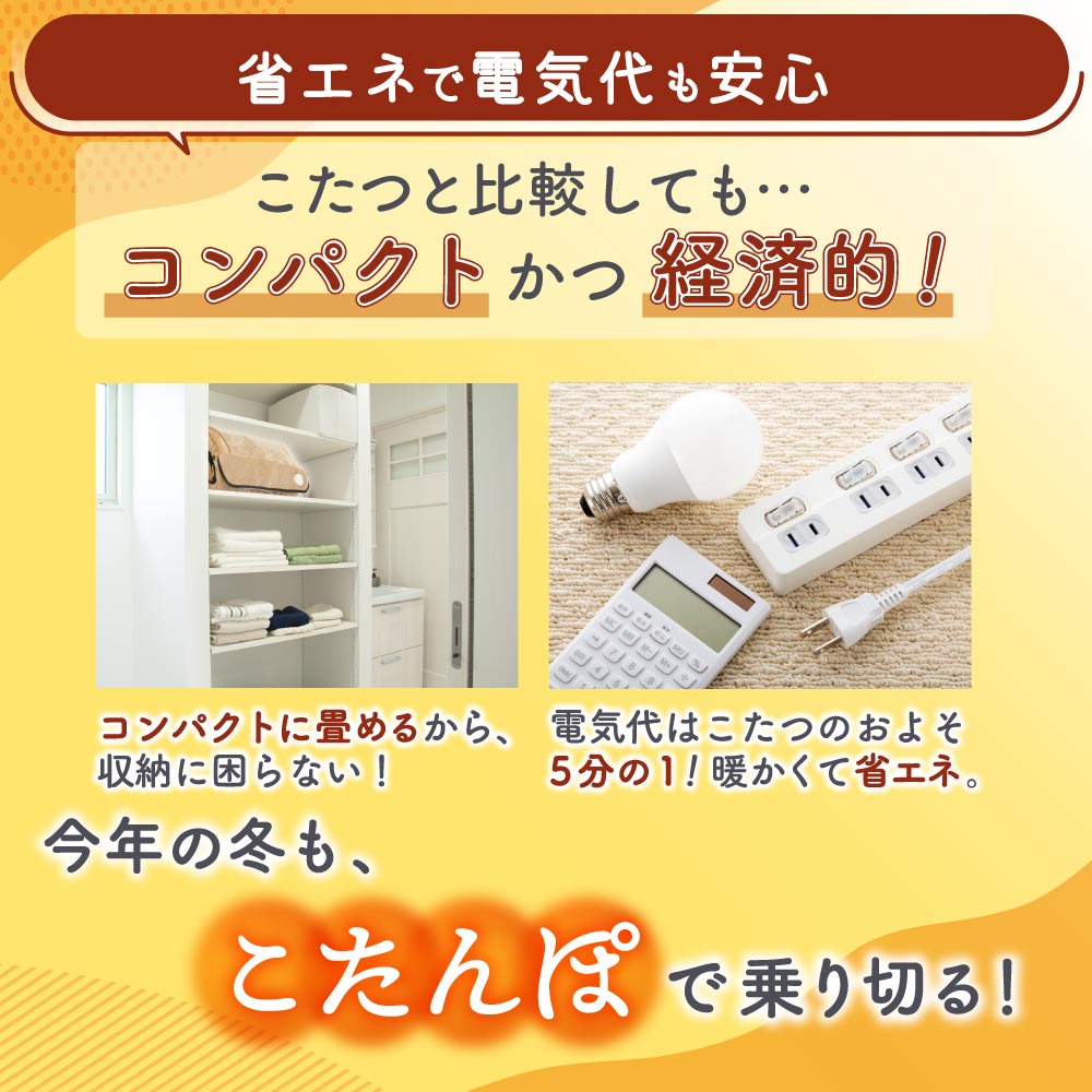 省エネで電気代も安心