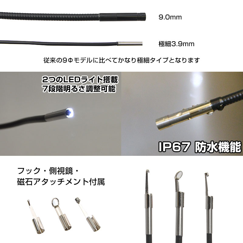 ポータブル内視鏡スコープ3.9φ1M | サンコー株式会社 事業者向けネット