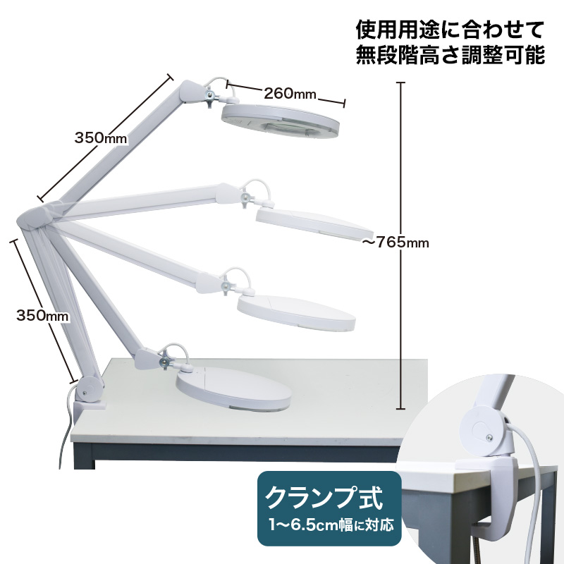 45LEDライト付きクランプ式フレキシブルアームルーペ | 【公式