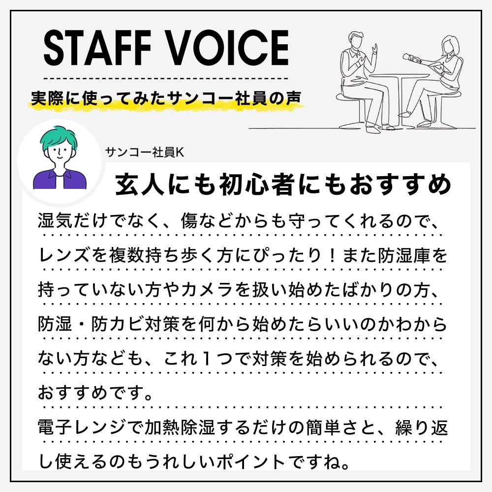 カメラレンズのカビ防止「レンズキャップ型防湿庫」 | 【公式 