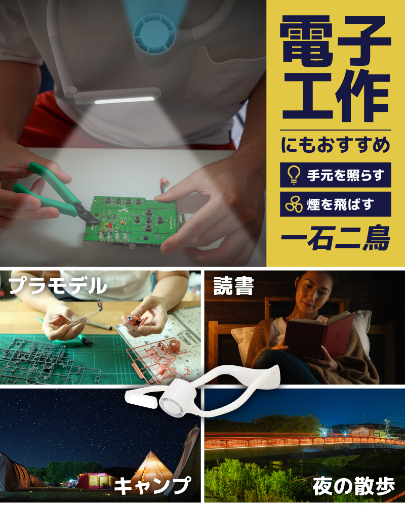 電子工作にもおすすめ