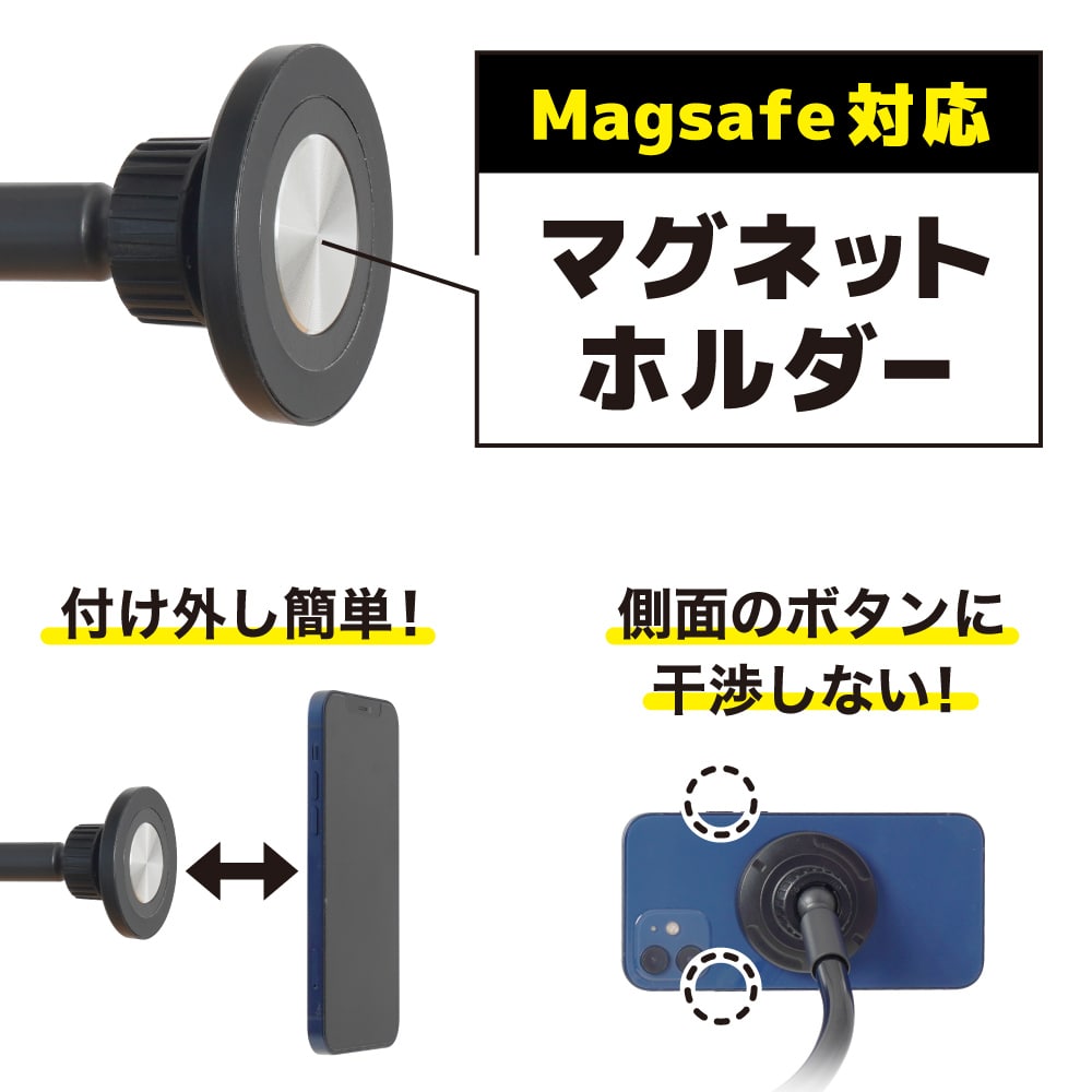 MagSafe対応マグネットホルダー