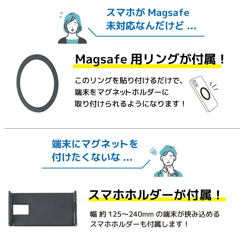 MagSafe対応マグネットホルダー