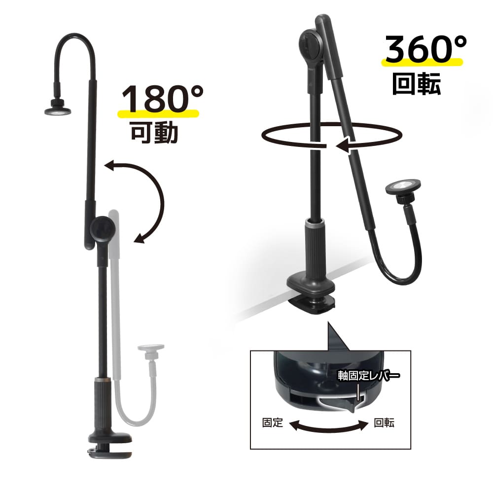 角度・高さ自由自在