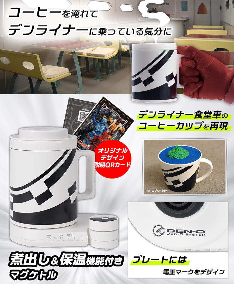 もかコーヒーさん専用。ナノユニバースライダース イマジン絶賛！ナオミが淹れたコーヒーが飲める？「デンライナー食堂車