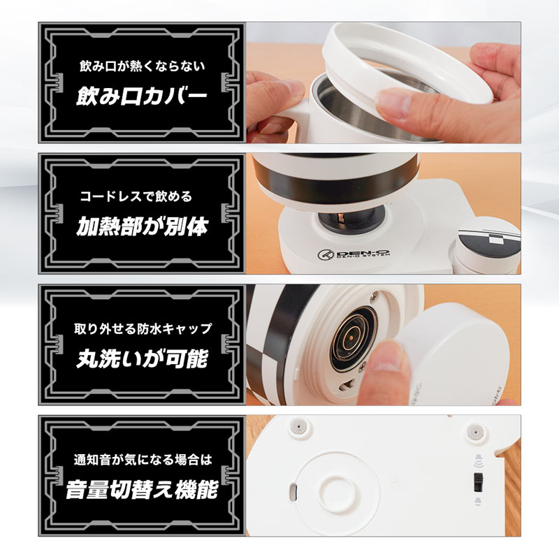 マグケトル本体の機能について