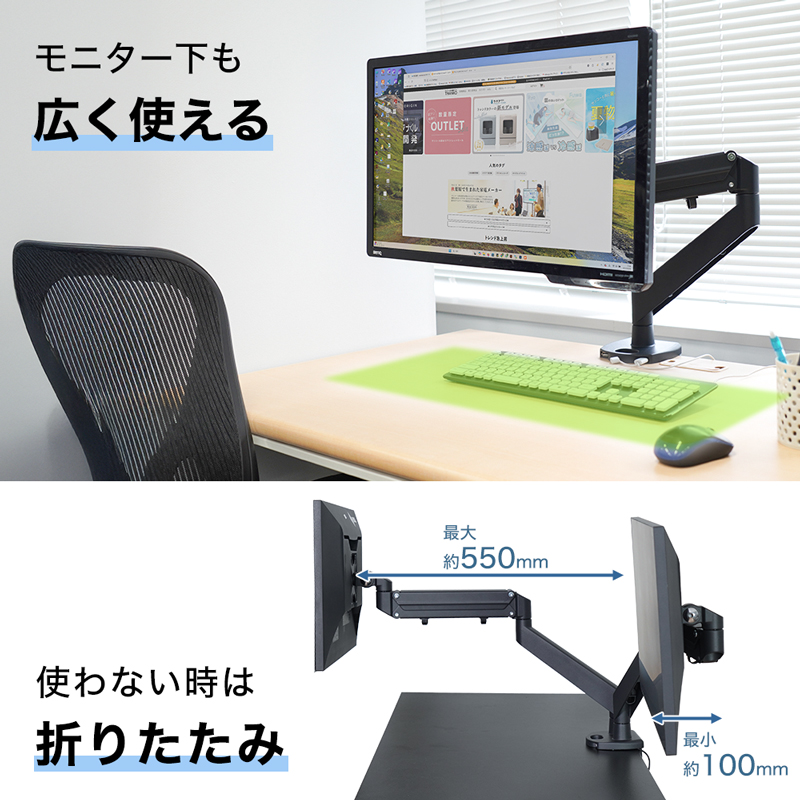 省スペースで机の上を広く使える