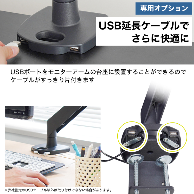 USB延長ケーブルでより便利に