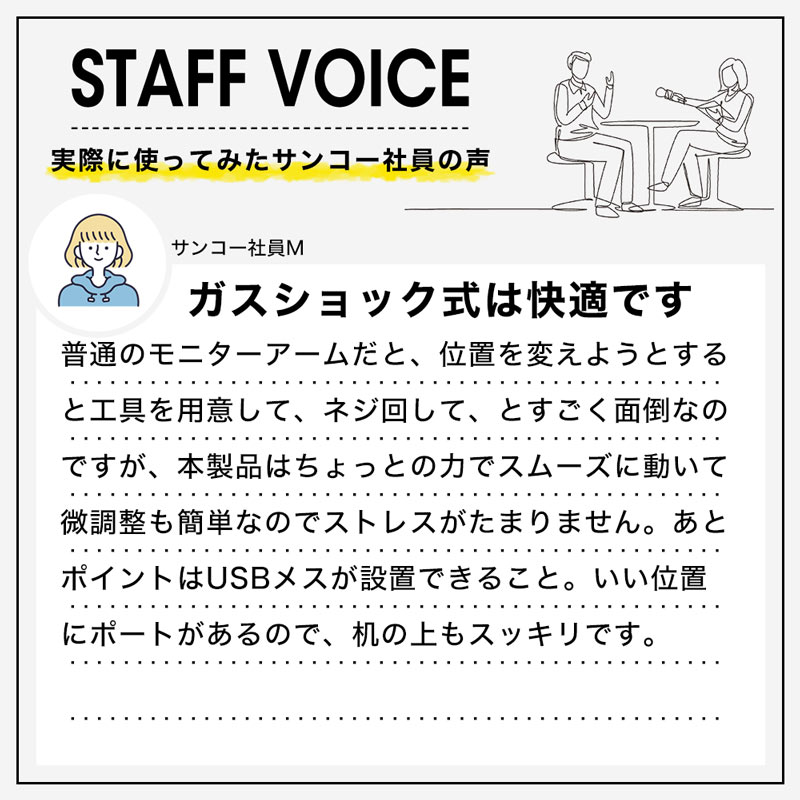 スタッフボイス