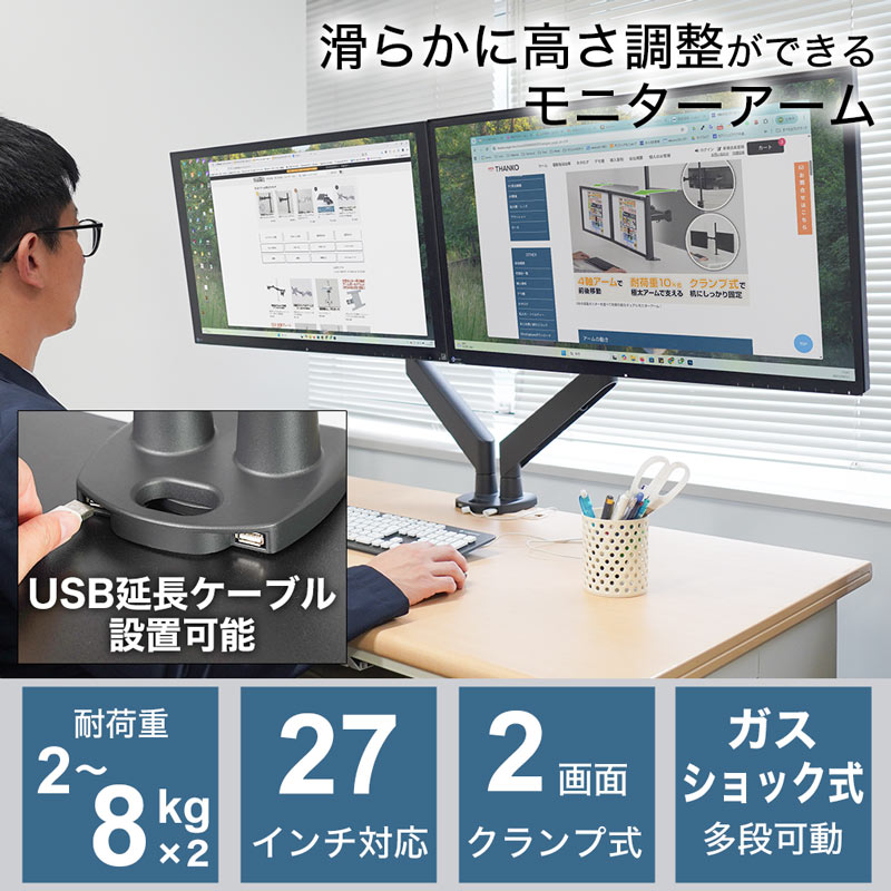 モニターアームプレミアム（ガスショック式）デュアルタイプ