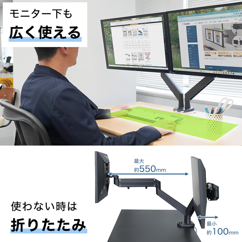 省スペースで机の上を広く使える