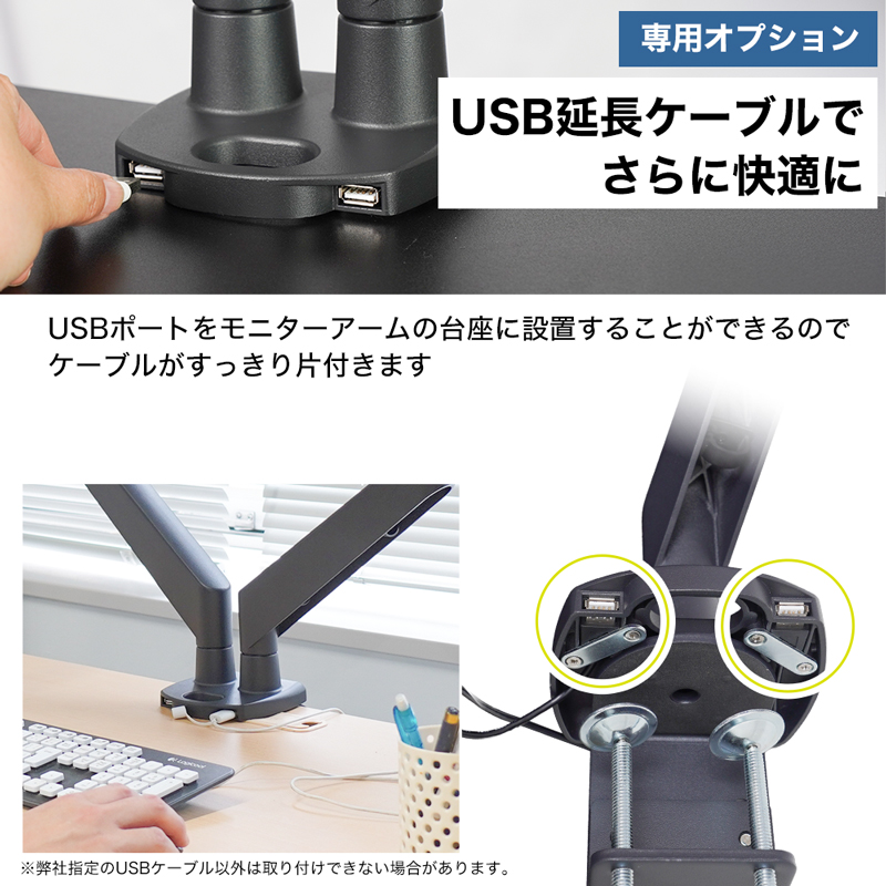 USB延長ケーブルでより便利に
