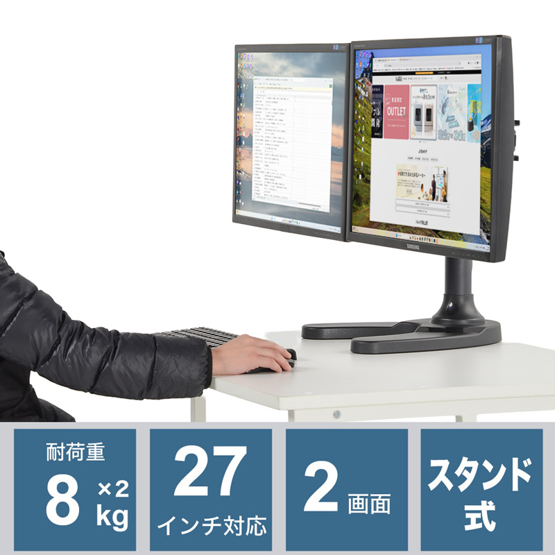 フレキシブル2面モニタースタンド2 | THANKO