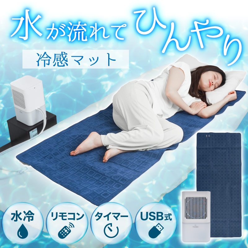 全国送料無料です電気冷却マット 水循環 TypeC アウトドアキャンプ (ダブル)