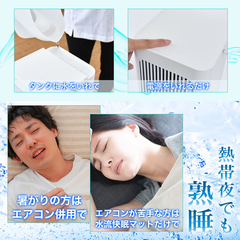 ひんやり水流快眠マット2 ※ご好評により完売。キャンセル発生次第 