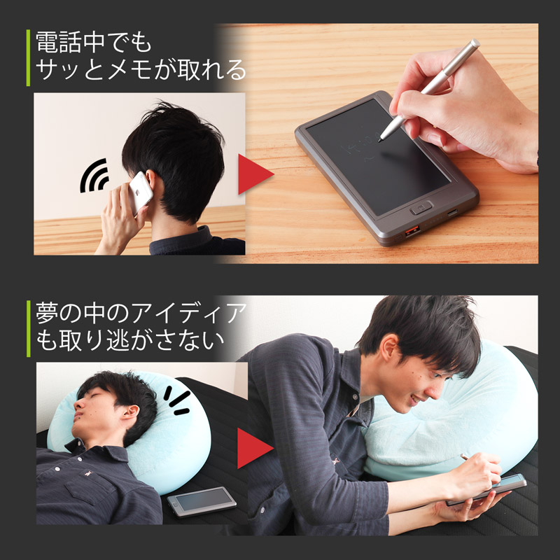 とっさにメモを取ることができる