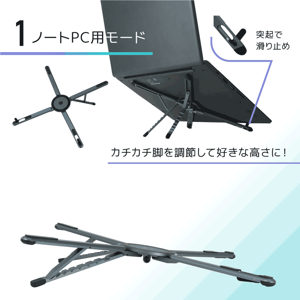 1台4役「カチカチ折りたたみPCスタンド」 | 【公式】サンコー通販サイト