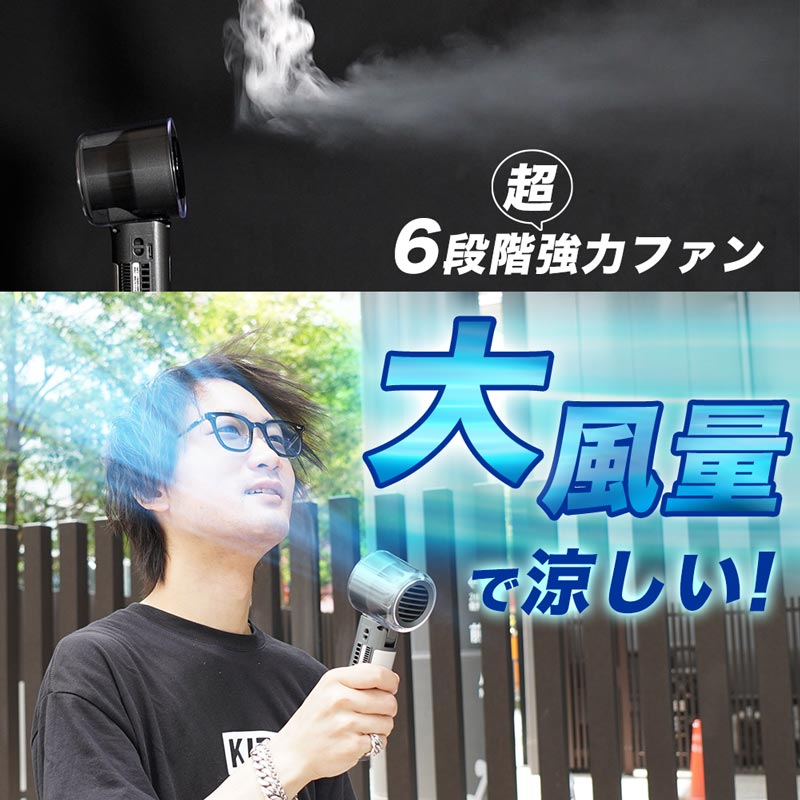 風量6段階調整の強力ファン