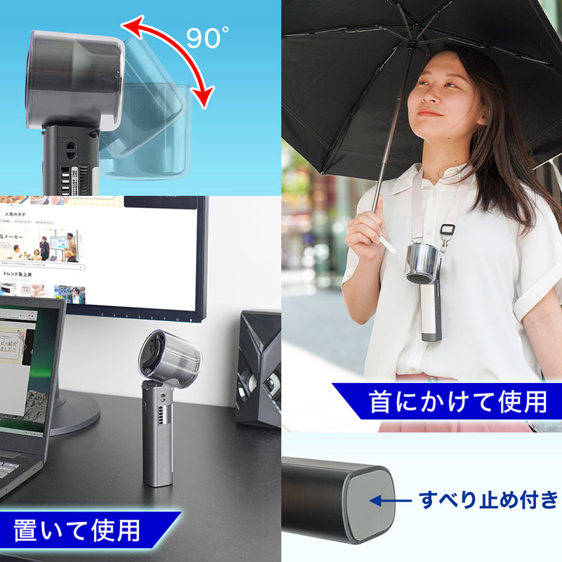 置いて使う・首にかけて使う