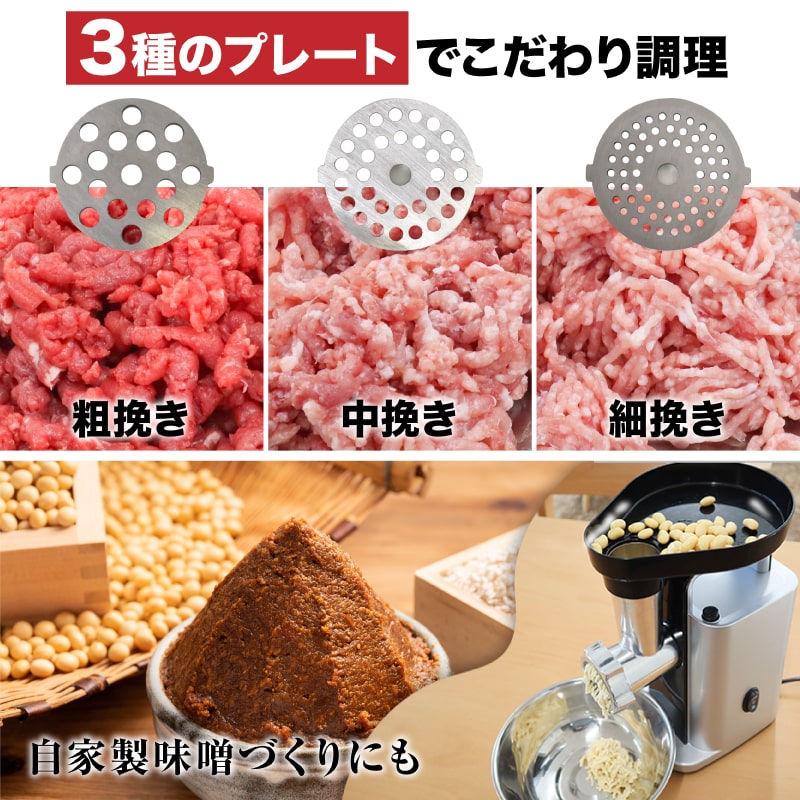 パワー電動ミンサー「ひき肉職人」 | 【公式】サンコー通販オンライン