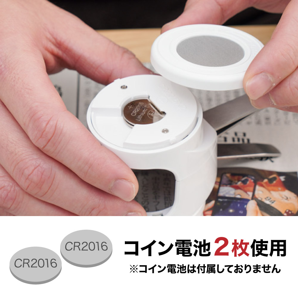 使うのはコイン電池2枚