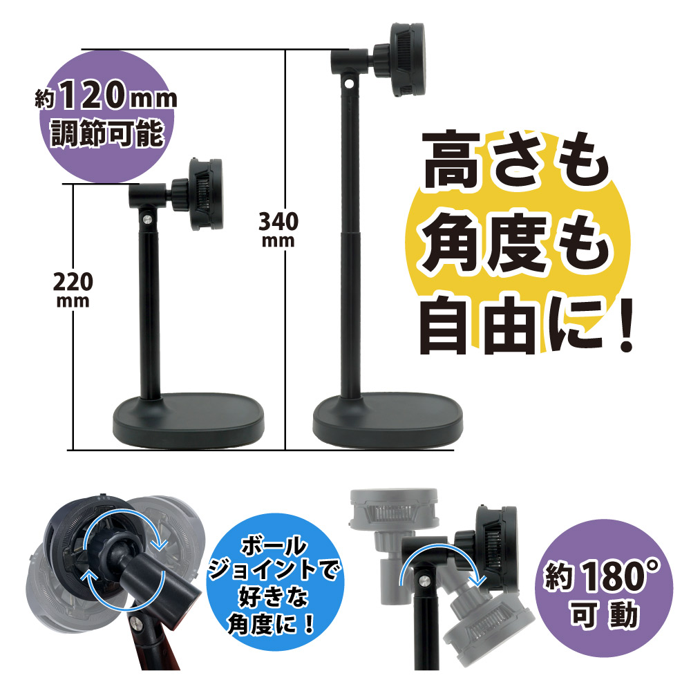 高さも角度も自由に！