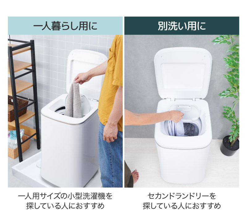 タテ型温水/熱水洗濯機「ニオイウォッシュ」 | 【公式】サンコー通販サイト