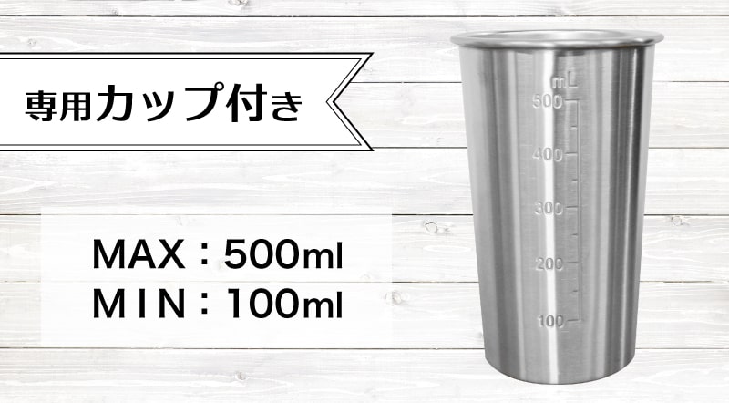 あの頃の味がスグつくれる「ミルクセーキメーカー」 | 【公式