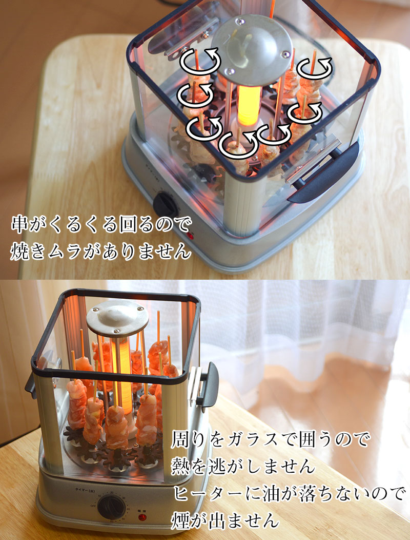 スモークレスで中までしっかり焼ける