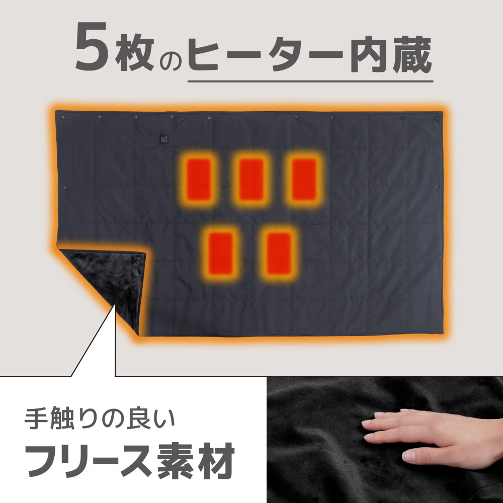 あったかヒーター