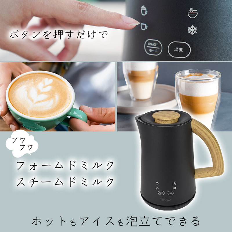 500mlミルクフロッサー「ラテハグ」 | 【公式】サンコー通販サイト