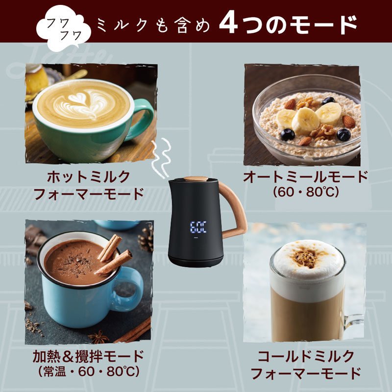 温冷どちらのミルクもフワフワに泡立てるミルクフロッサー
