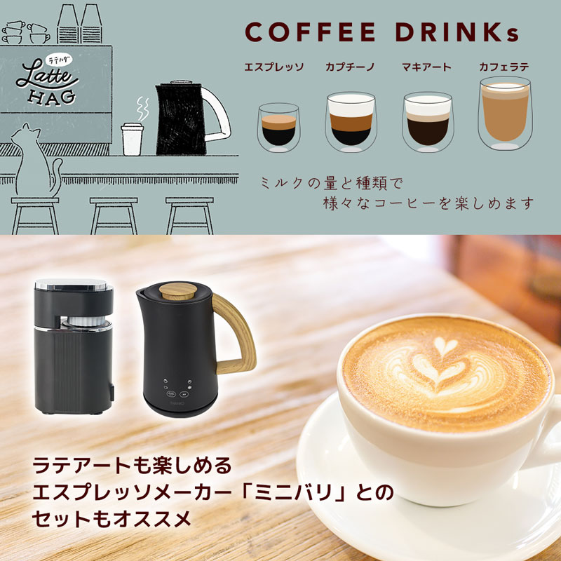 500mlミルクフロッサー「ラテハグ」 | 【公式】サンコー通販サイト