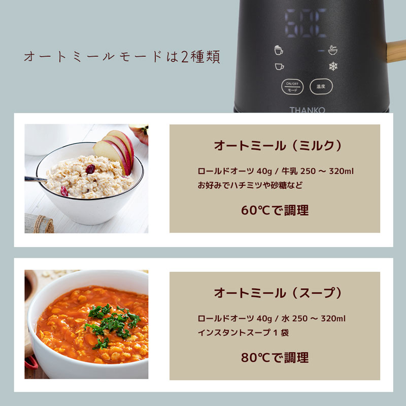 オートミールなども