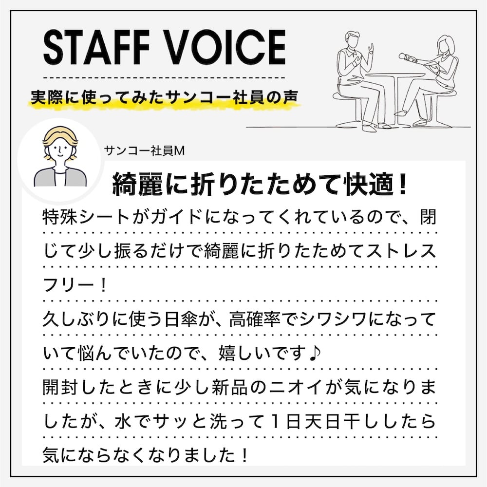 スタッフボイス