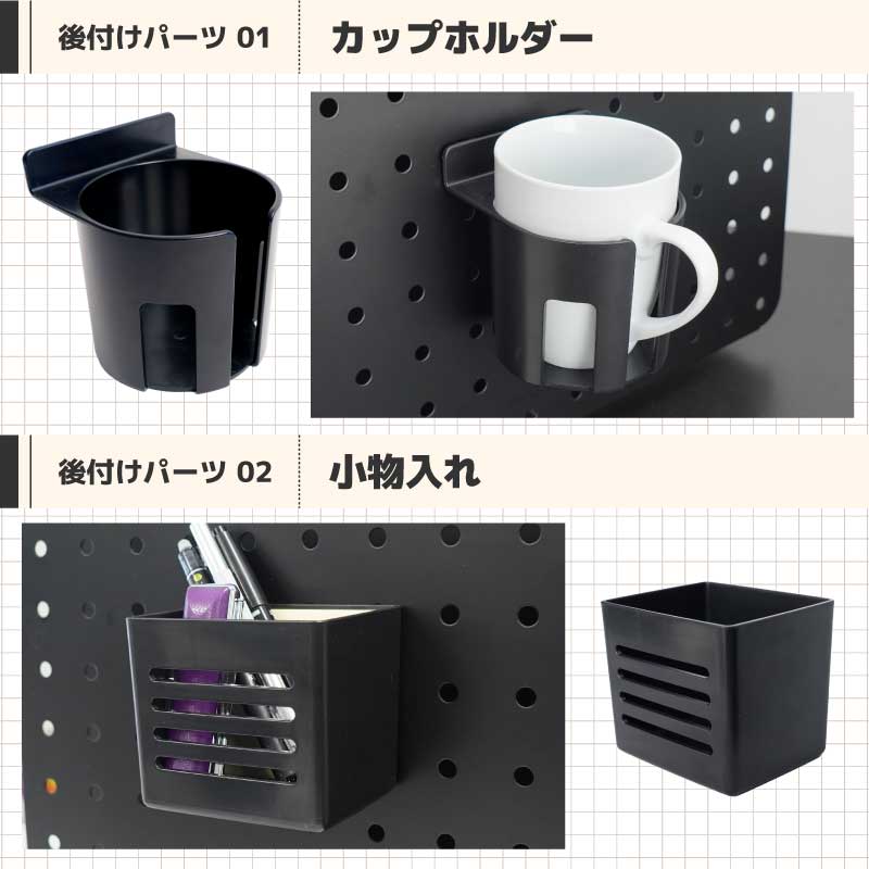 豊富なパーツでカスタマイズ