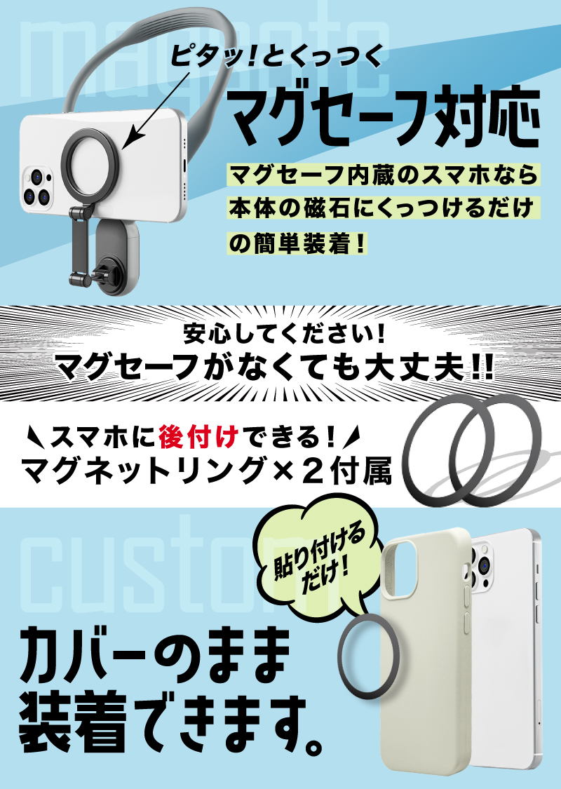 マグセーフ対応＆後付けマグネットリング付属