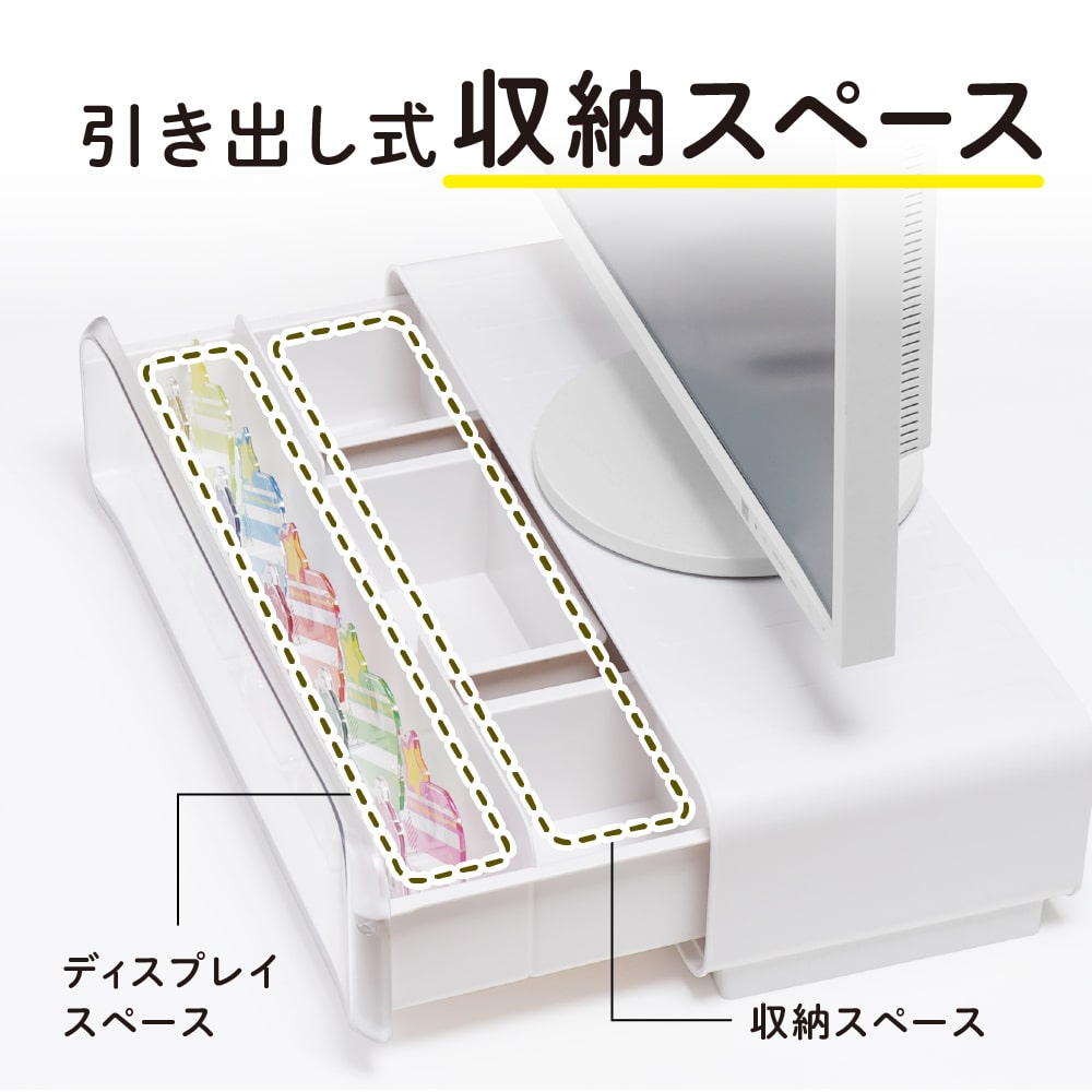 引き出し式収納スペース