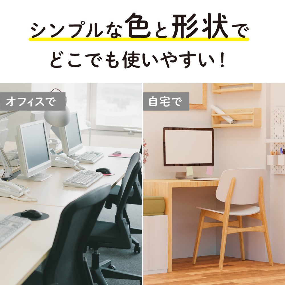 使いやすい色と形状