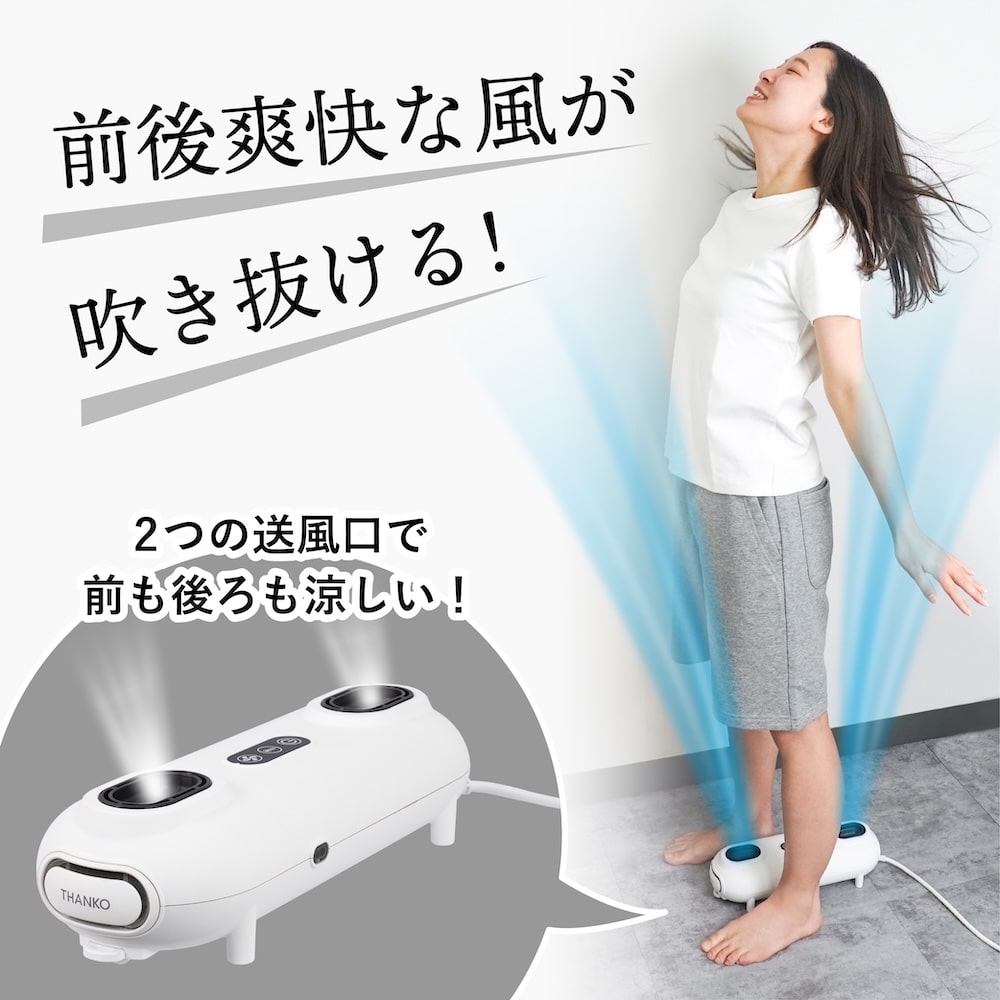 またがる扇風機「またせん」 | 【公式】サンコー通販サイト