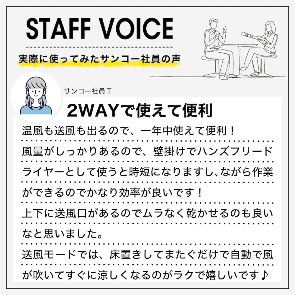 THANKO MTGR25AWH またがる扇風機 またがる扇風機「またせん」 | 【公式】サンコー通販サイト